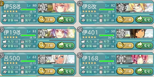 kancolle_20170210-182243144_1.png