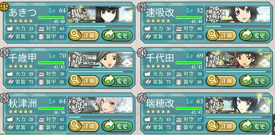 kancolle_20170210-182432860.png