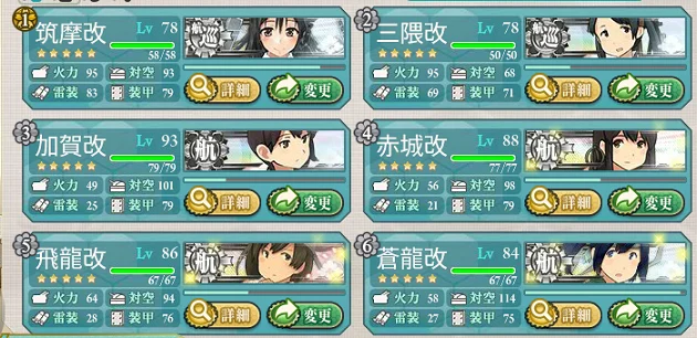 kancolle_20170214-134220849.png