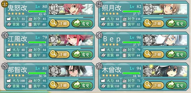 kancolle_20170214-134333716.png