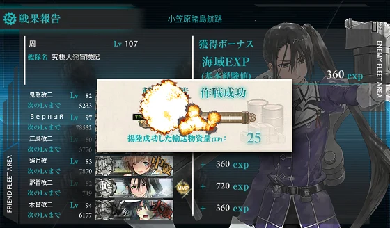 kancolle_20170214-185307773.png