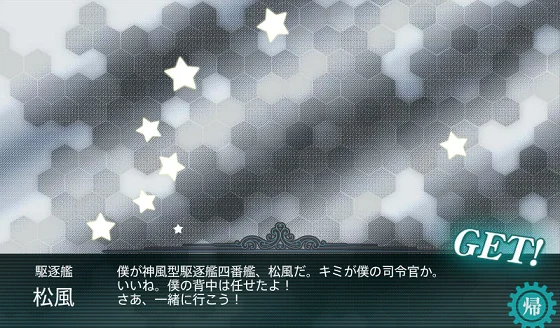 kancolle_20170214-185424641.png
