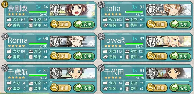kancolle_20170215-004754668.png