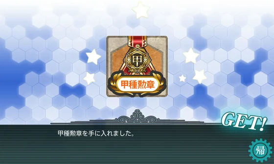 kancolle_20170217-193753141.png