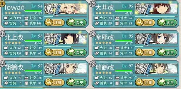 kancolle_20170218-005332082.png
