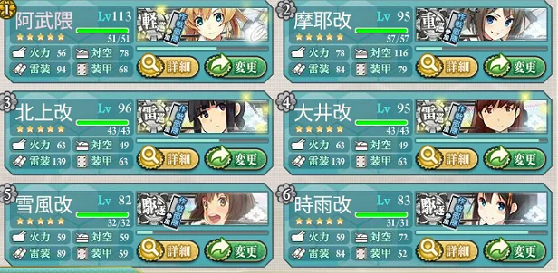 kancolle_20170218-011602246.png