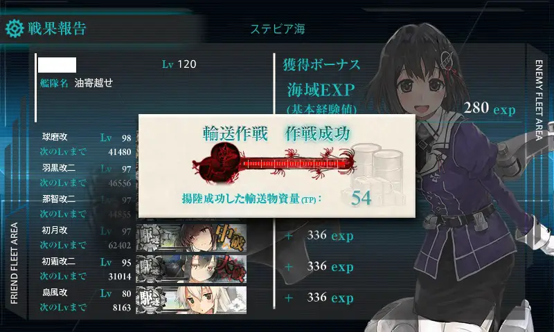 kancolle_20170811-125311357.jpg