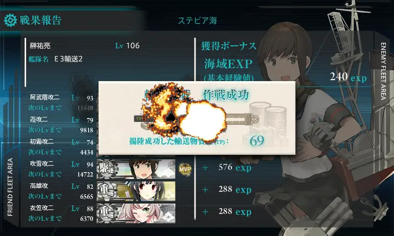 kancolle_20170814-143025429.png