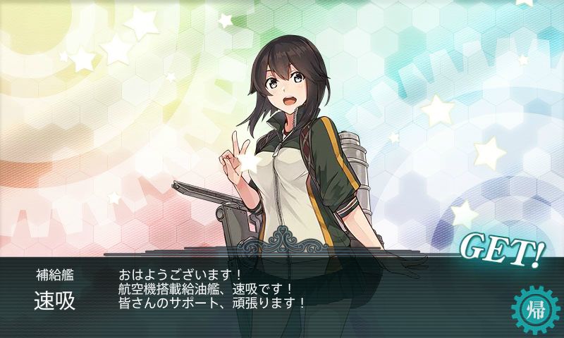 kancolle_20170814-165036923_result.jpg