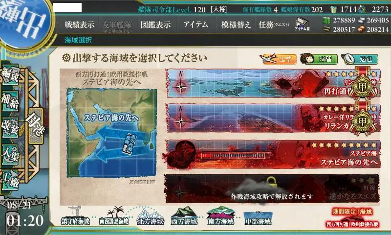 KanColle-170821-01201673.jpg