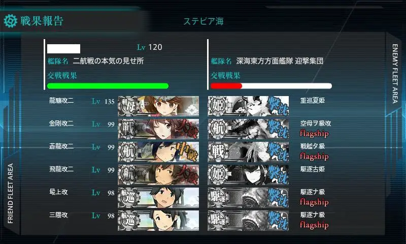 KanColle-170821-02065192.jpg