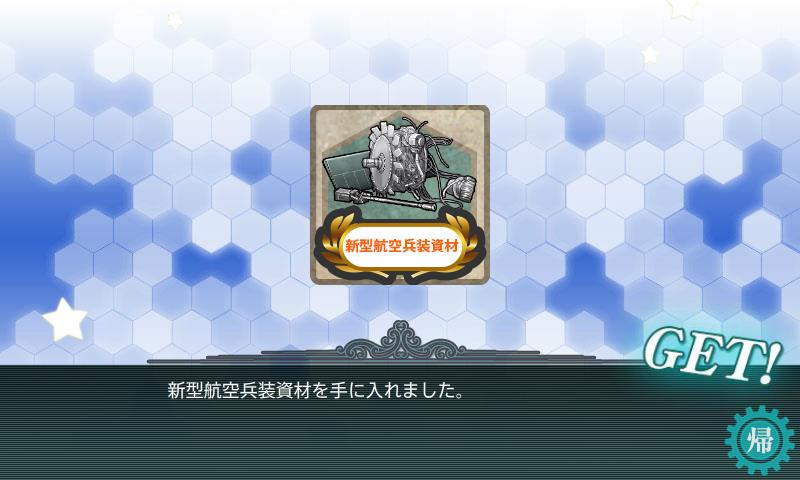 KanColle-170821-02120040.jpg