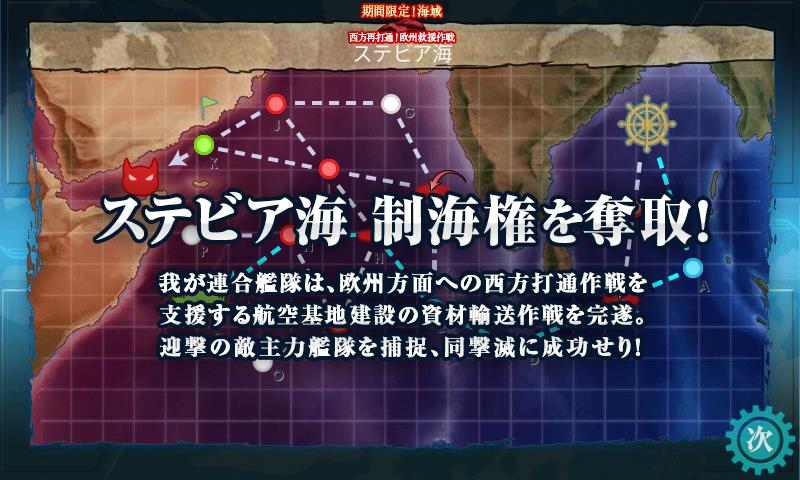 KanColle-170821-02121787.jpg