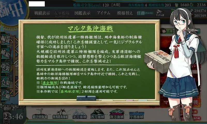 KanColle-170827-23463539.jpg