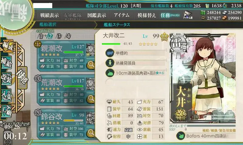 KanColle-170828-00121051.jpg