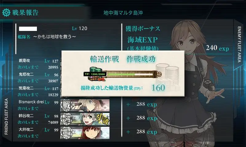 KanColle-170828-01350180.jpg