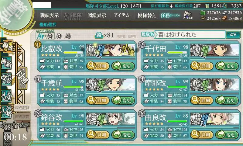 KanColle-170831-00181267.jpg