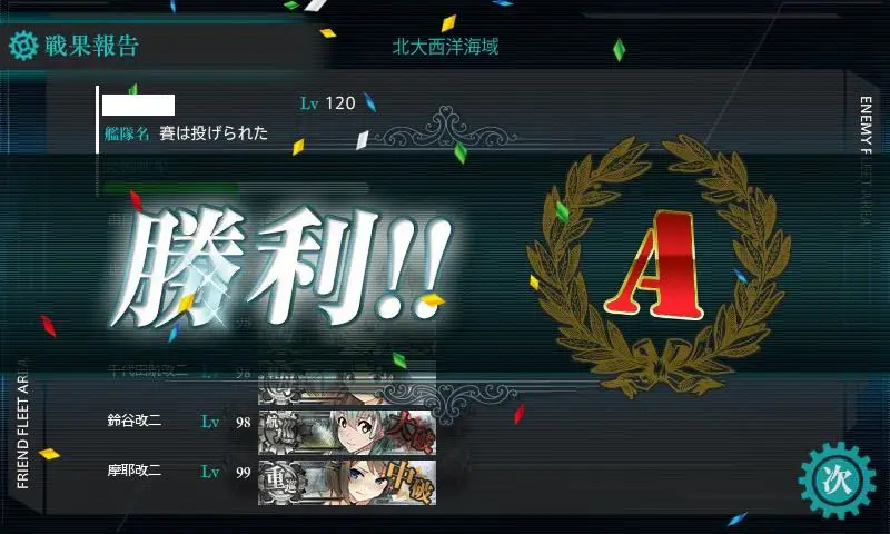 KanColle-170831-01274773.jpg