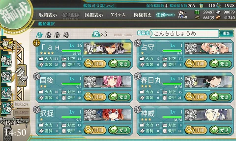 kancolle_20170512-145020076.png