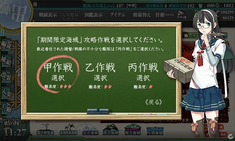 kancolle_20170504-112706496.png