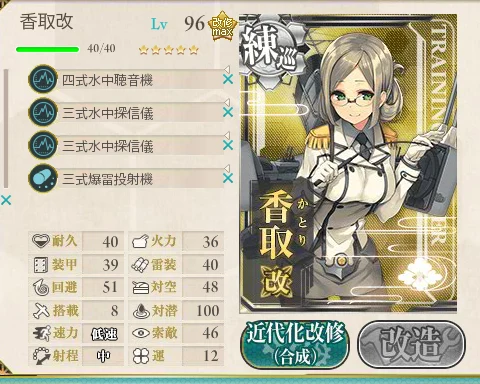 kancolle_20170504-125829700_1.png