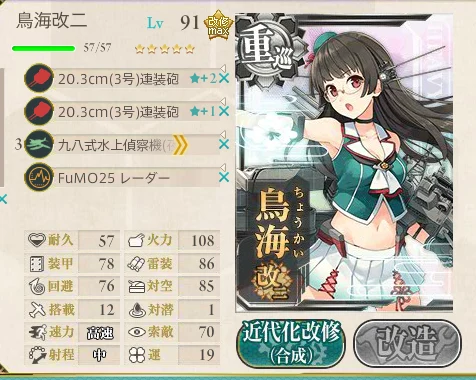 kancolle_20170512-152259358.png