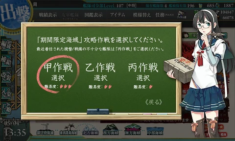 kancolle_20170504-133556287_0.png
