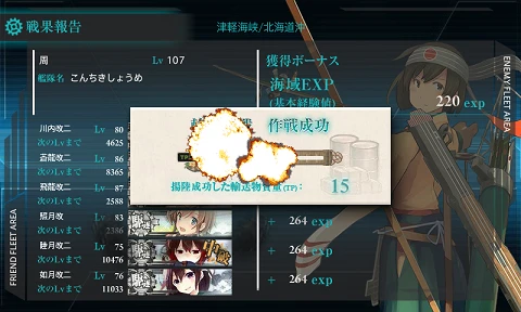 kancolle_20170504-152906152.png