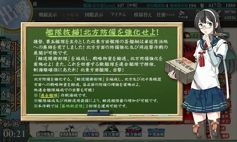 kancolle_20170505-002102722.png
