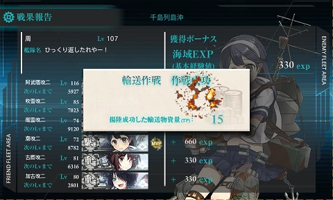 kancolle_20170505-085920378.png