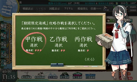 kancolle_20170505-113516736.png