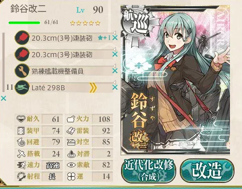 kancolle_20170518-222743859.png