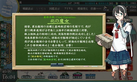 kancolle_20170505-160404470.png