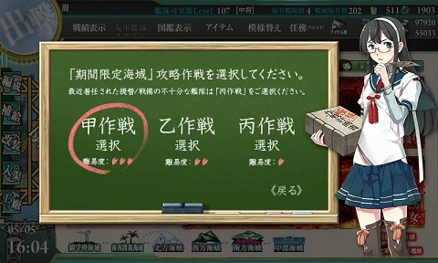kancolle_20170505-160408400.png