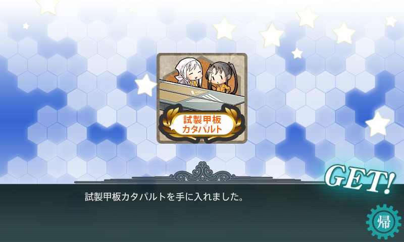 kancolle_20170505-122131129.jpg