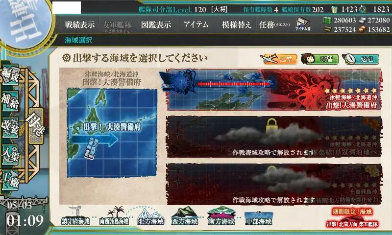 KanColle-170503-01090722.jpg