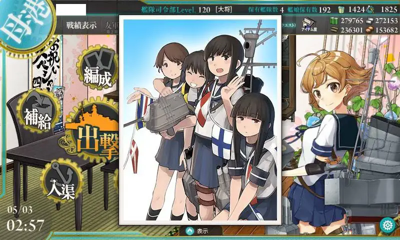 KanColle-170503-02575556.jpg