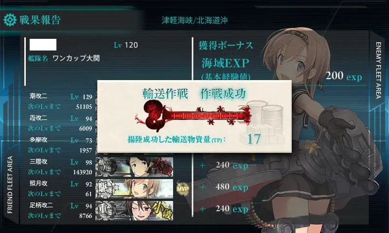 KanColle-170503-17311966.jpg