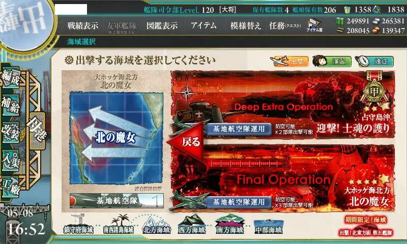 KanColle-170508-16520741.jpg