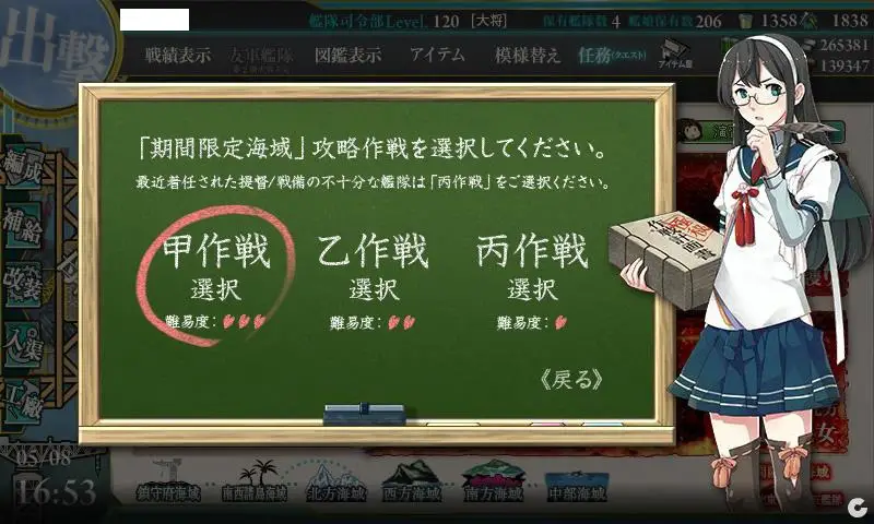 KanColle-170508-16532352.jpg