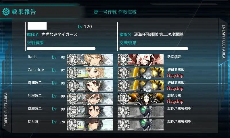 KanColle-171122-02302418.jpg