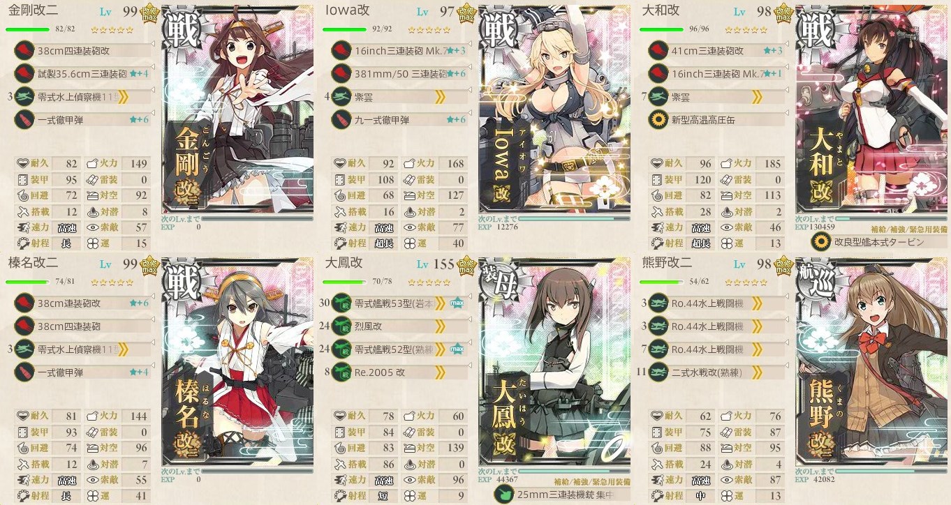 艦これ部aar 17年秋 漣kso日記 In17秋イベ E 4 ギミック後半 おんj艦これ部 Wiki 艦これ部aar 17年秋 漣kso日記 In17秋イベ E 4 ギミック後半 おんj艦これ部 Wiki