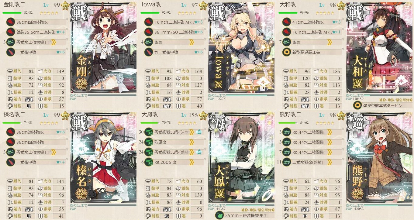 艦これ部aar 17年秋 漣kso日記 In17秋イベ E 4 ギミック後半 おんj艦これ部 Wiki