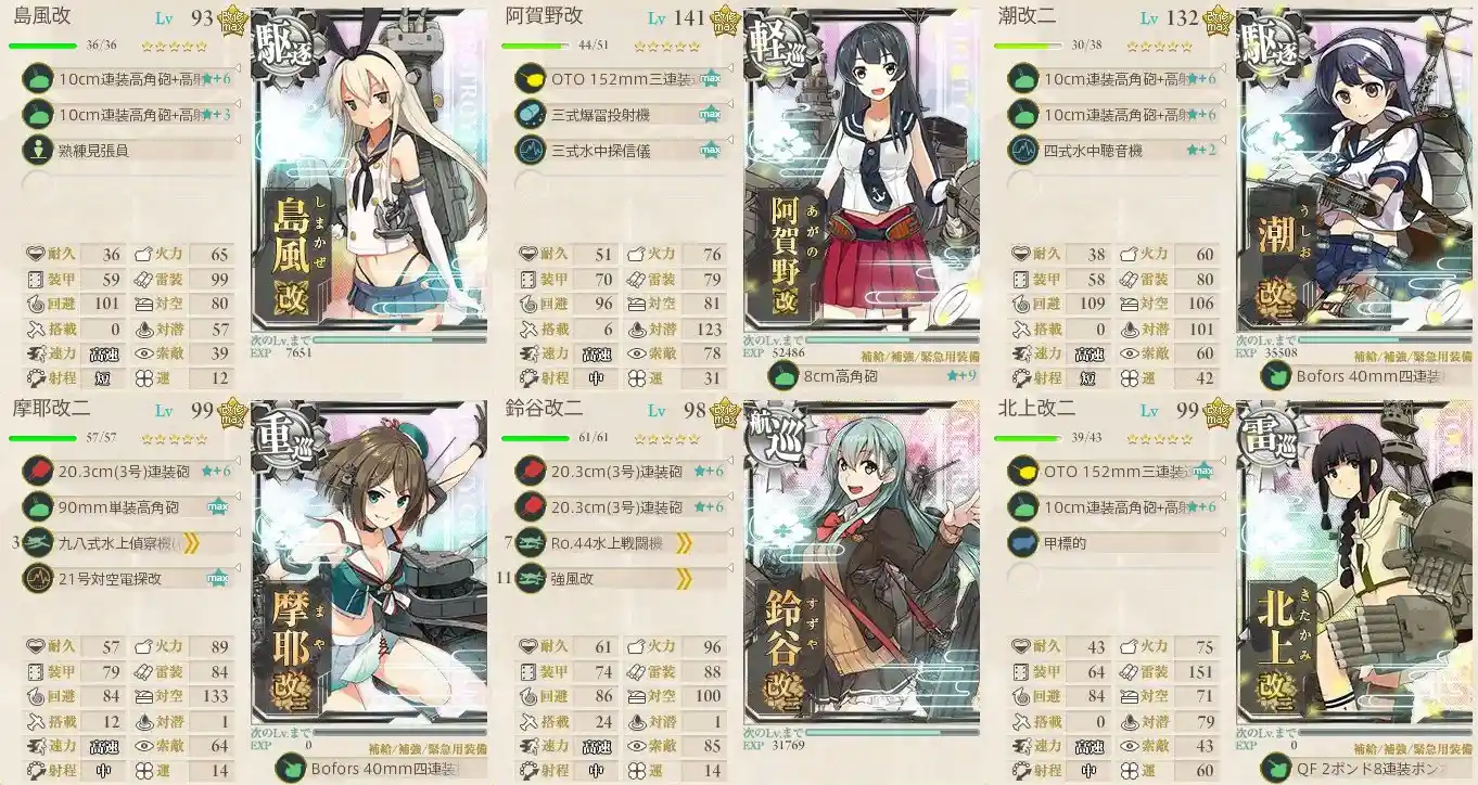 Z6第二艦隊.jpg