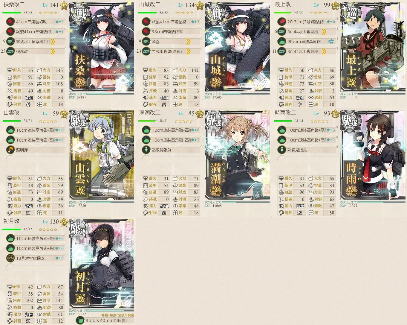 艦これ部aar 17年秋 漣kso日記 In17秋イベ E 4 ギミック後半 おんj艦これ部 Wiki 艦これ部aar 17年秋 漣kso日記 In17秋イベ E 4 ギミック後半 おんj艦これ部 Wiki