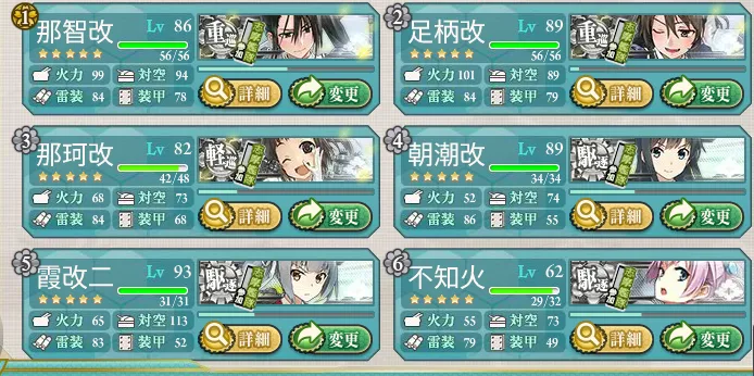 kancolle_20171120-164956526.png