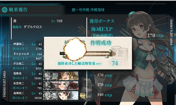 kancolle_20171121-013432770.png