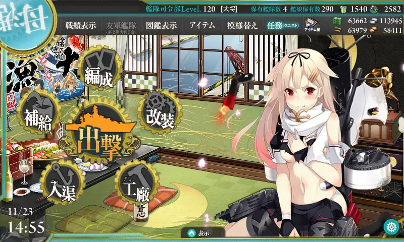 kancolle_20171123-145513903.jpg