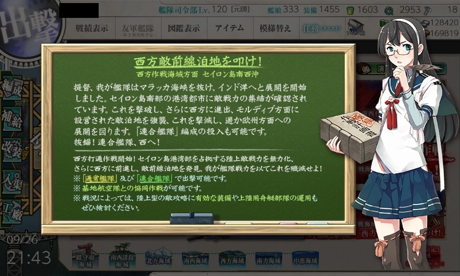 艦これ部aar 18年夏 ぽいぬと逝くaar第二期 E 3戦力1 おんj艦これ部 Wiki