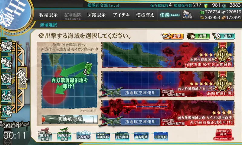 kancolle_20180911-001134037.jpg